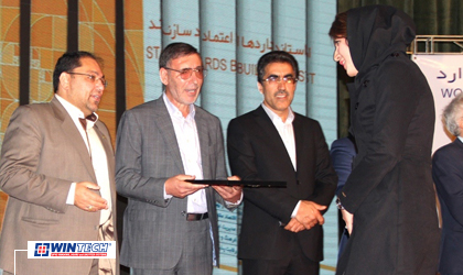 Appreciation of Adopen Plastic Persian (wintech) in the conference of selected quality units and sample quality managers