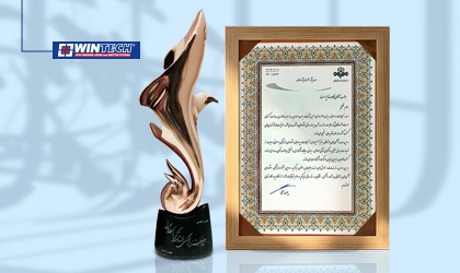 وین‌تک، نامی درخشان در عرصه تبلیغات؛ کسب مقام برتر جشنواره فرهنگی – اقتصادی آگهی‌های بازرگانی